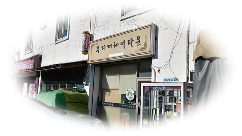 신세계헤어타운 이미지