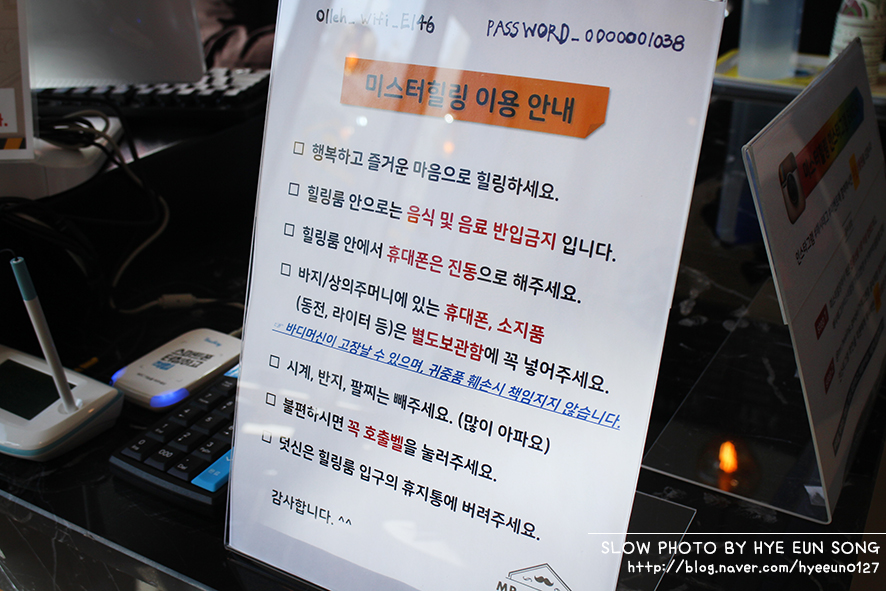 미스터힐링 거제고현점 이미지
