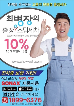 세차의신 이미지