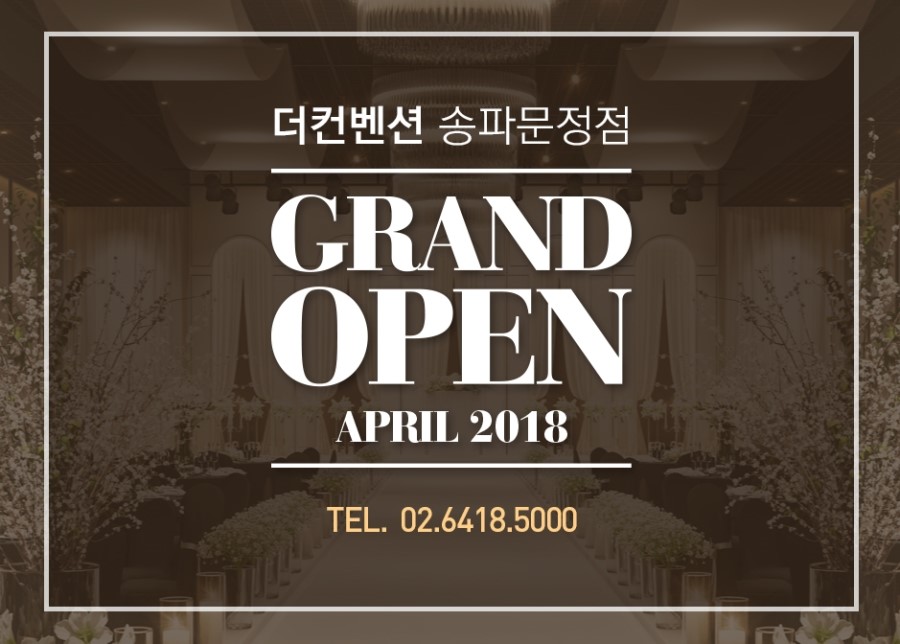 송파농업협동조합 이미지
