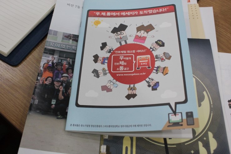 서로의발견협동조합 이미지