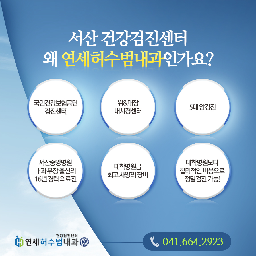연세주내과 이미지