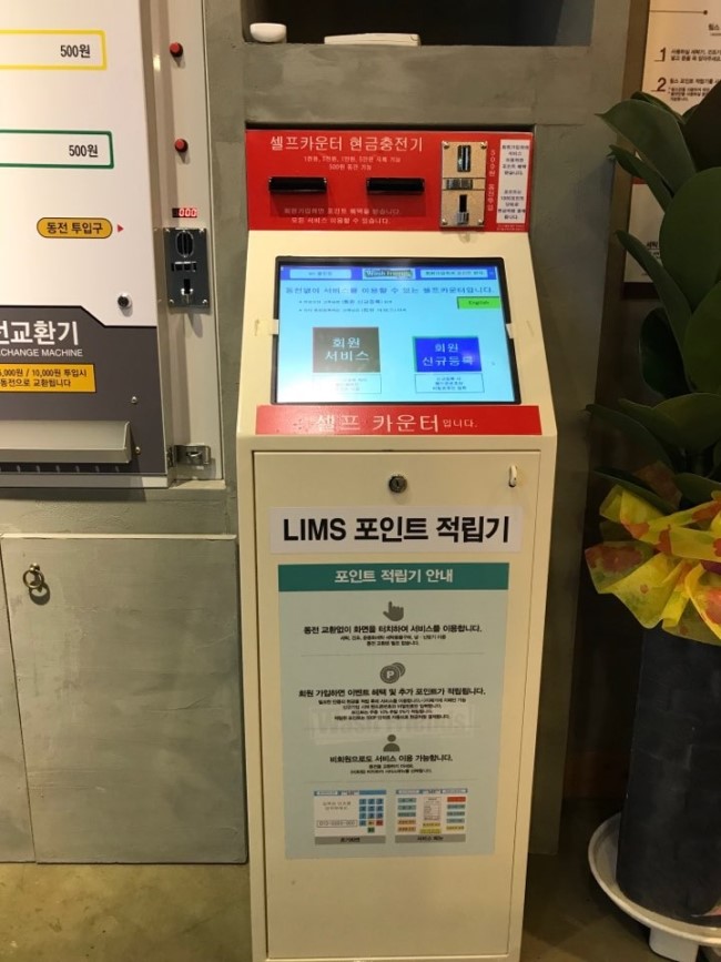 워시프렌즈셀프빨래방강원 이미지
