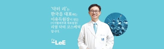닥터리코스메틱 이미지