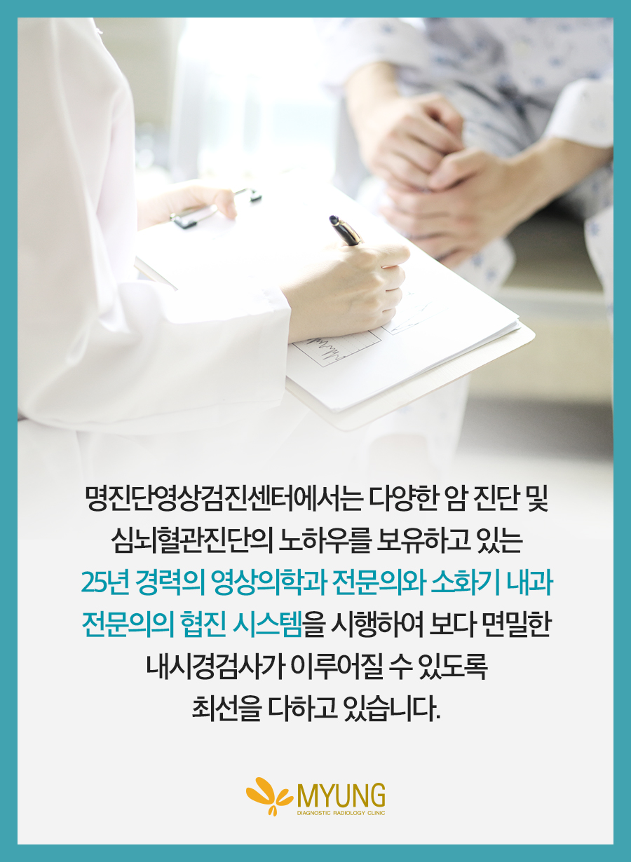 명진속내과 이미지