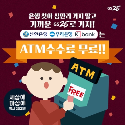 우리편의점수퍼 이미지