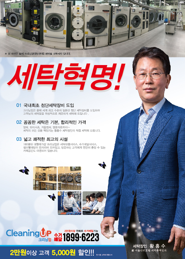 크리닝업 이미지