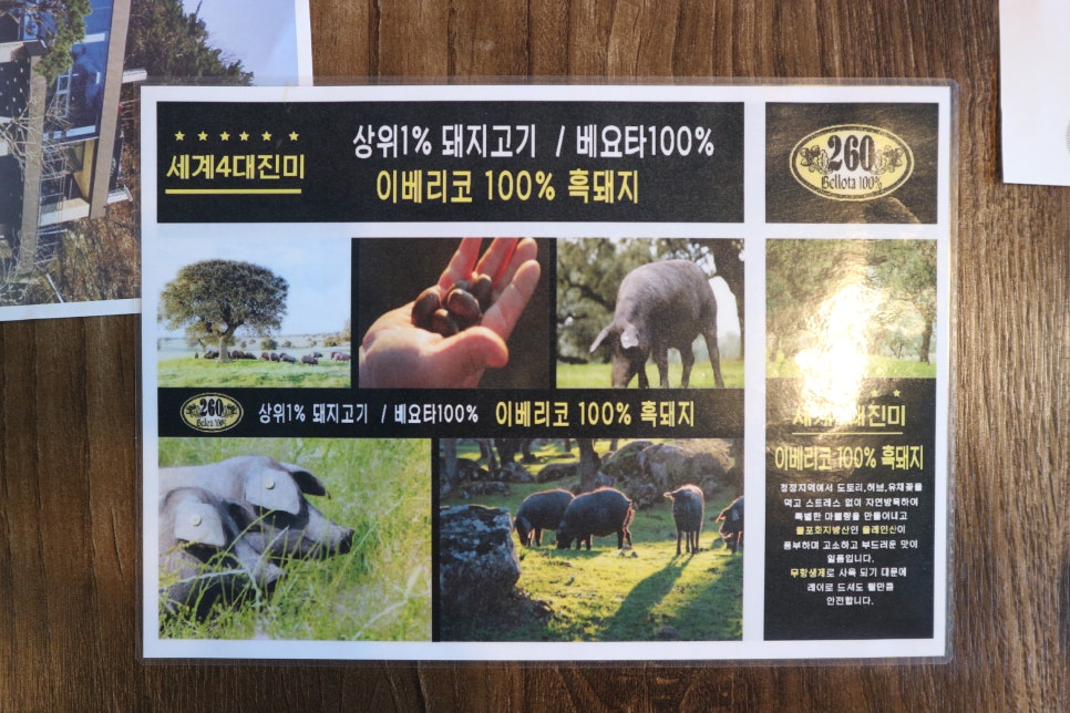 진미유황오리 이미지