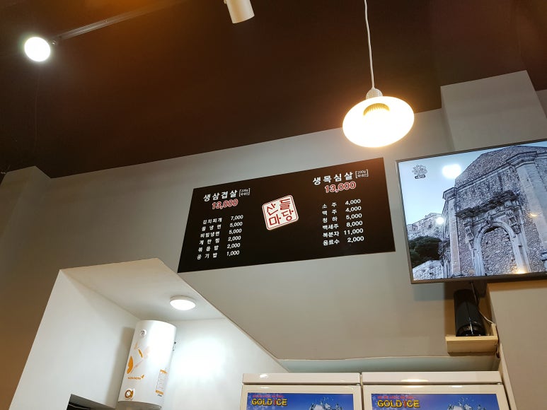 산들마당솥뚜껑삼겹살 이미지