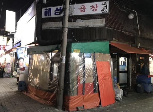 혜성곱창 이미지