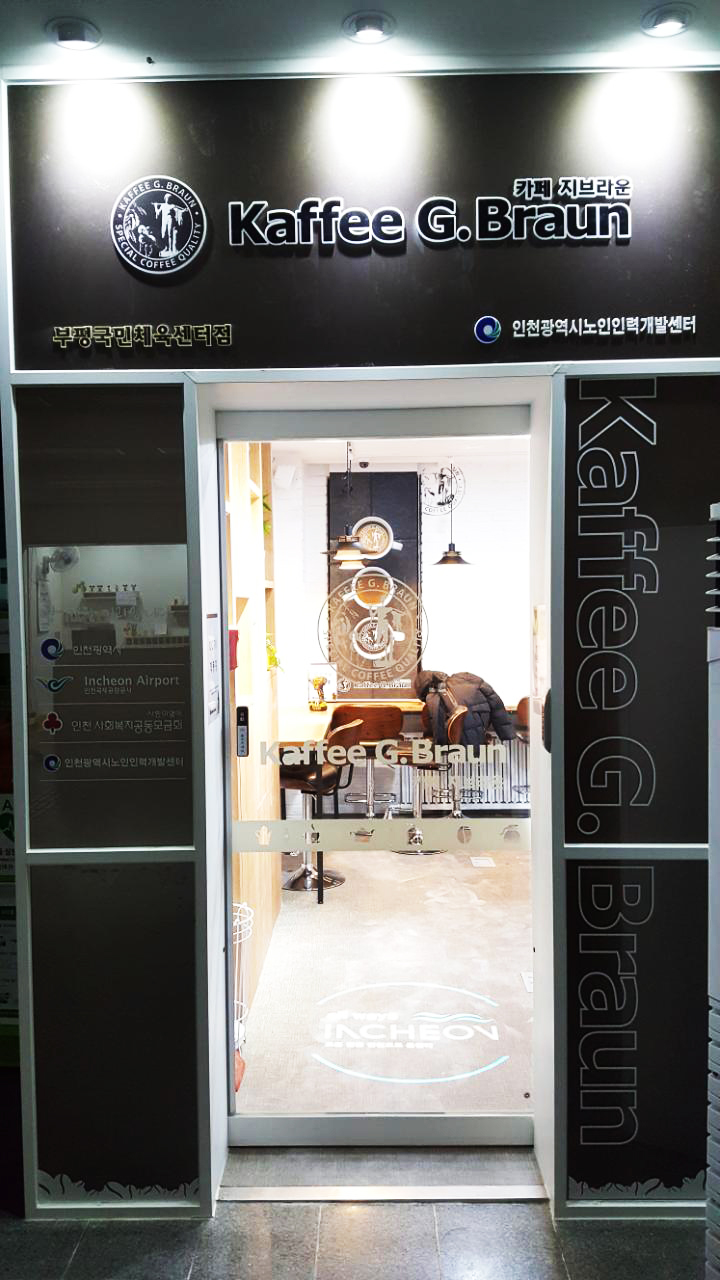 (주)벌스타일디자인 이미지
