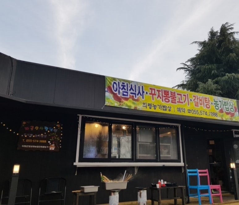 의령분식 이미지