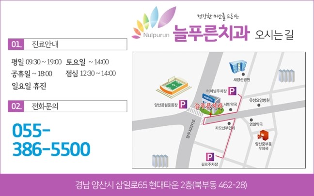 푸른치과 이미지