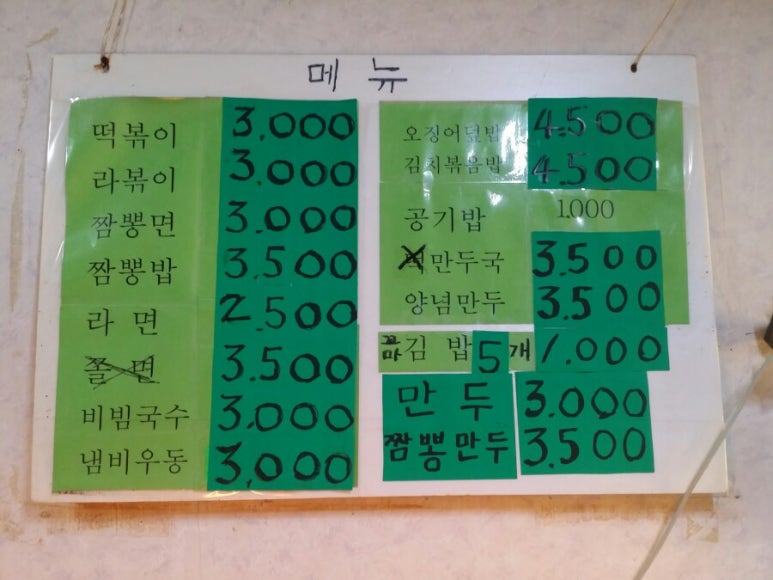 동해 꼬마김밥 이미지