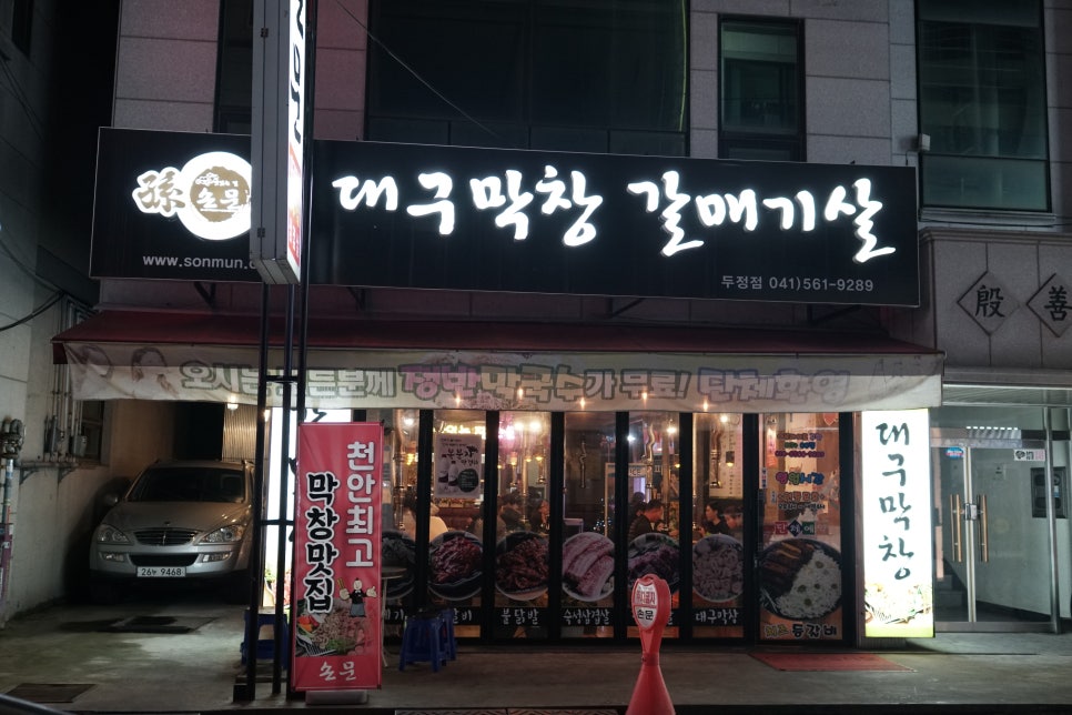 손문빌딩 이미지