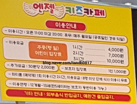 엔젤키즈카페 이미지