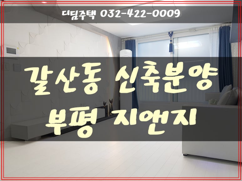 갈산할인마트 이미지