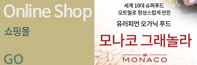 모나코스토리 이미지