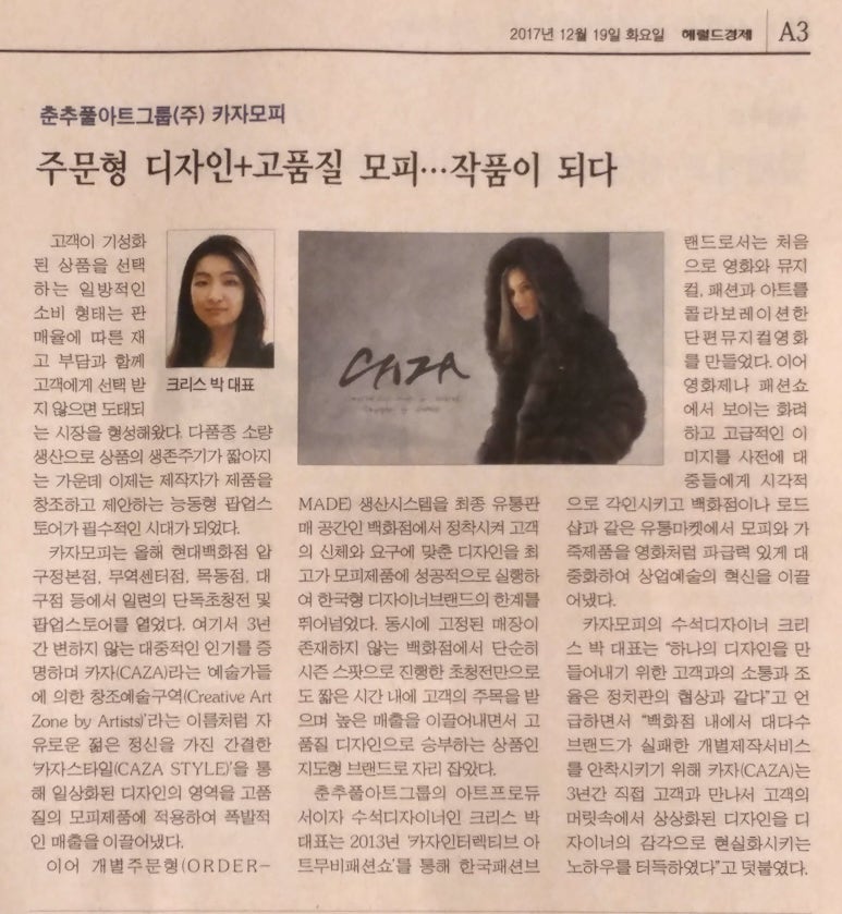 춘추풀아트그룹(주) 이미지