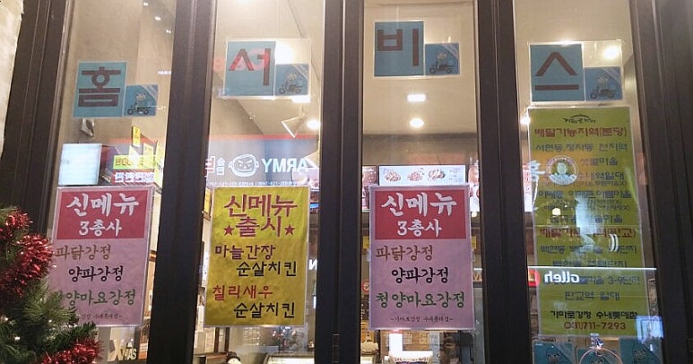 가마로강정분당 이미지