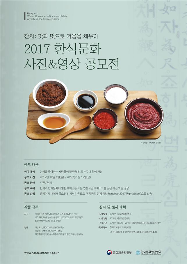 우리한식 이미지