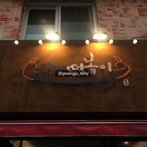 자매떡볶이 쌍촌점 이미지