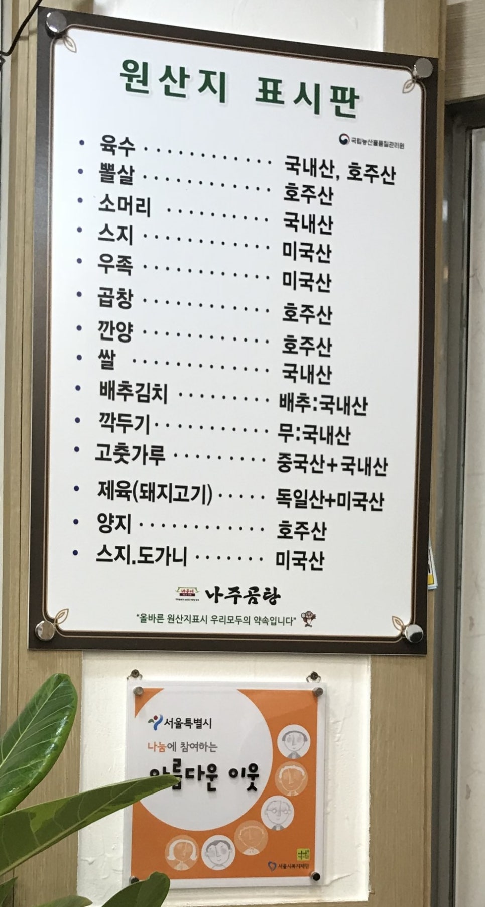 대명나주곰탕 이미지