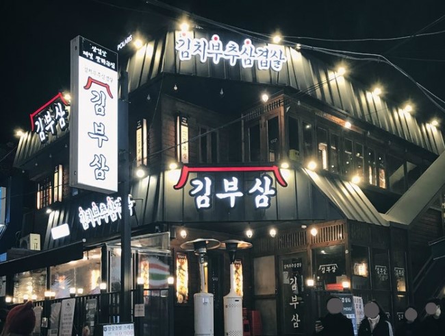 김*부 이미지