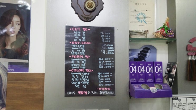 화순미용실 이미지