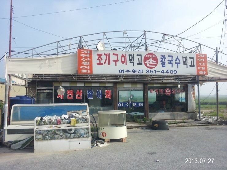 선창목포수산 이미지