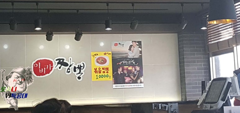 이비가짬뽕전주아중점 이미지