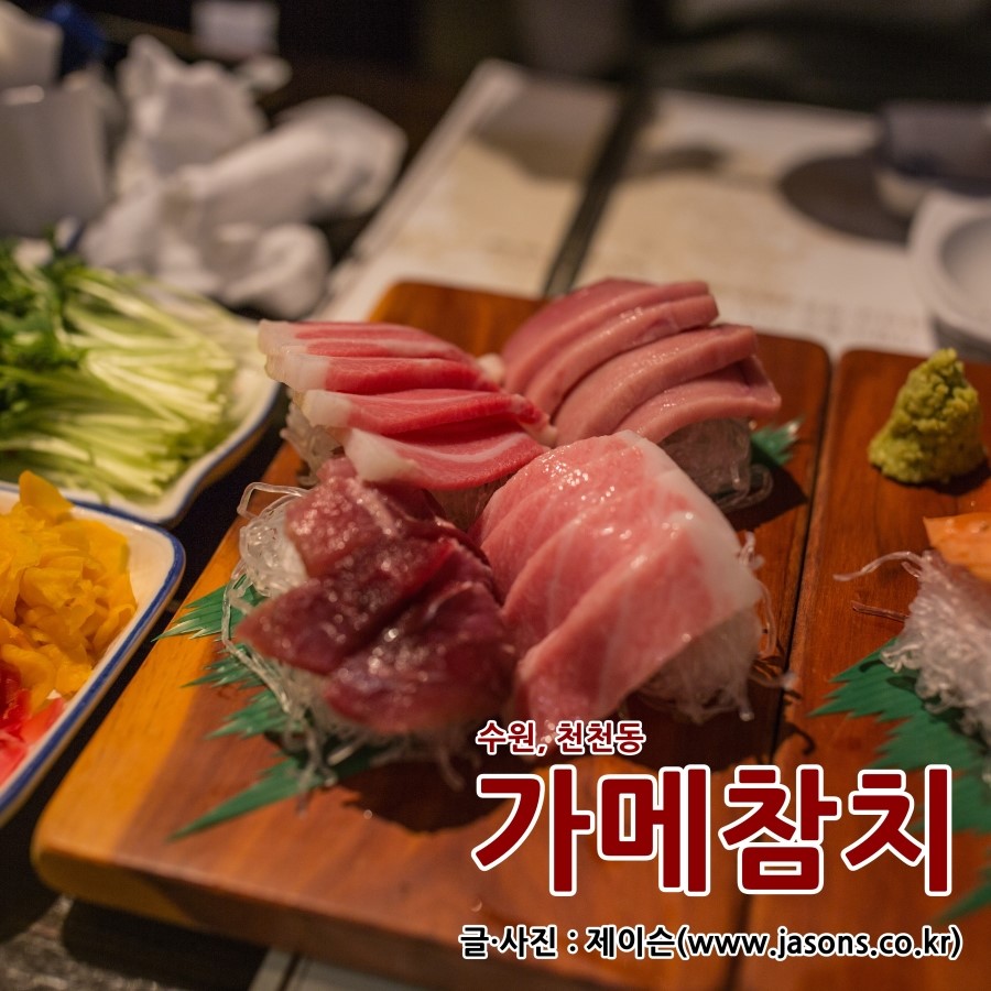 가메참치 이미지