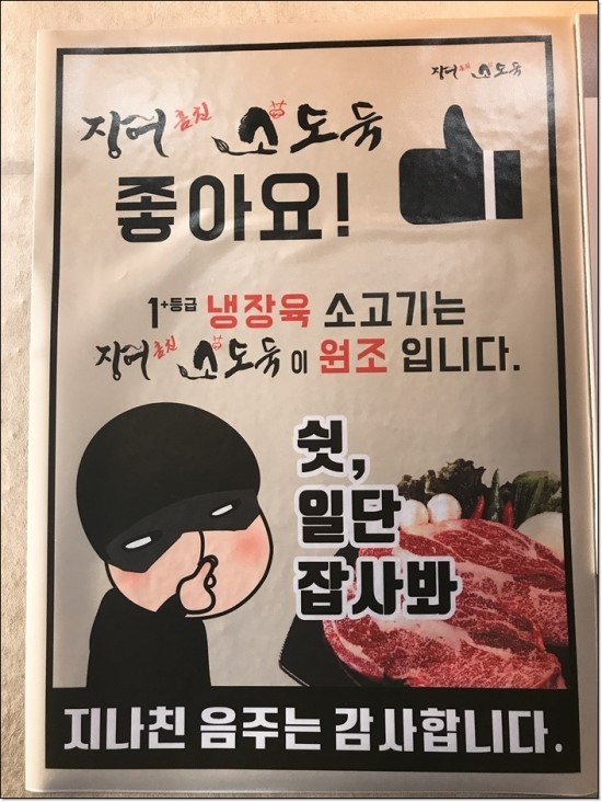 장어훔친소도둑 이미지