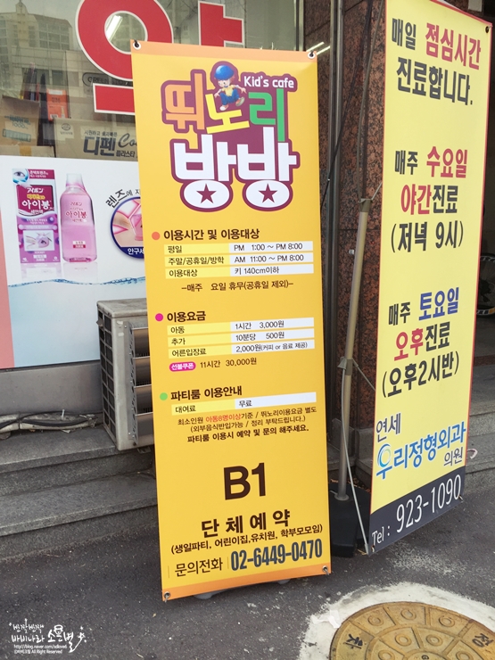 뛰노리방방 이미지