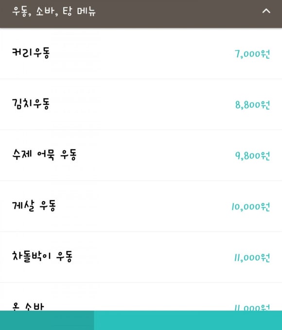 도쿄밥상 이미지