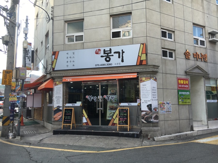 로타리 돈까스 이미지