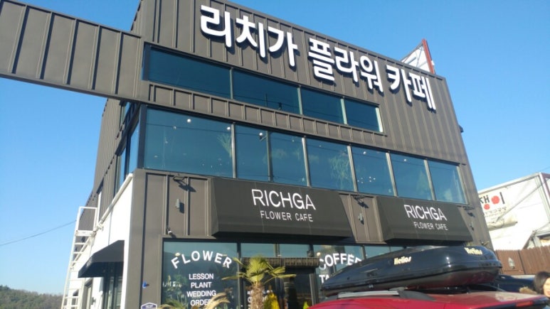 리치가플라워 이미지