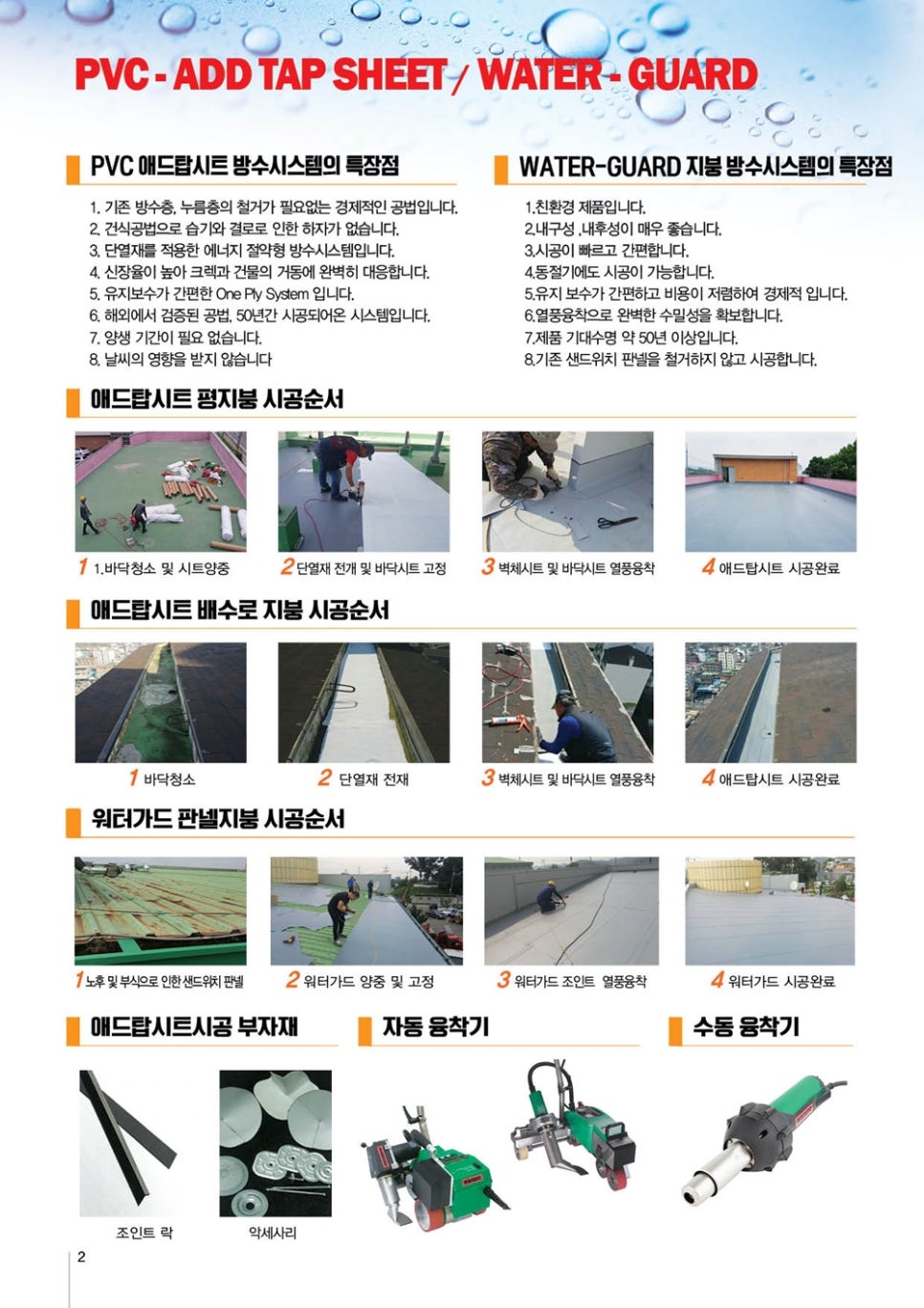 애드탑시스템 이미지