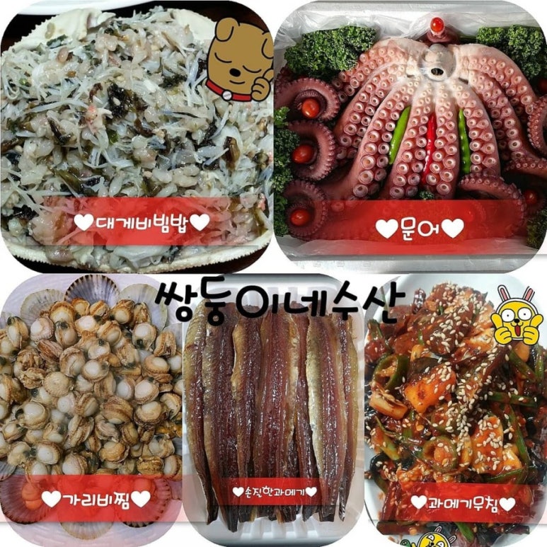 쌍둥이네수산 이미지