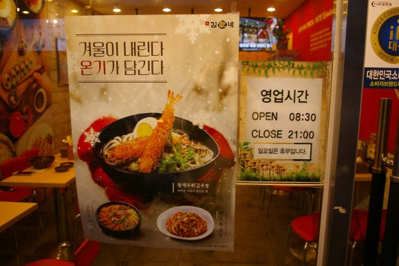 김가네 가락프라자점 이미지