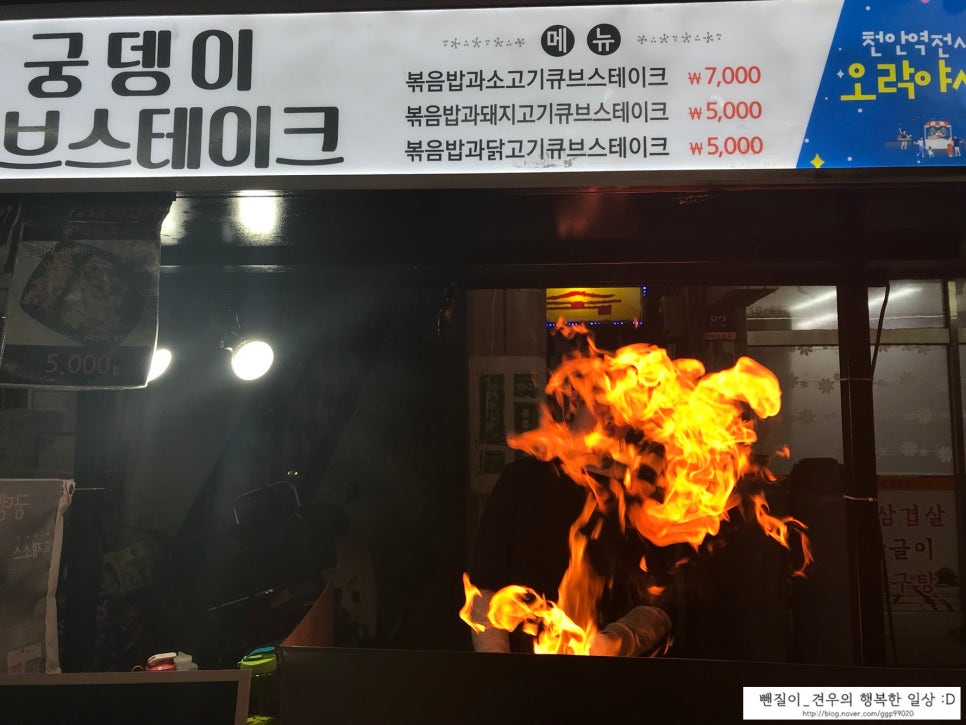 궁뎅이큐브스테이크 이미지