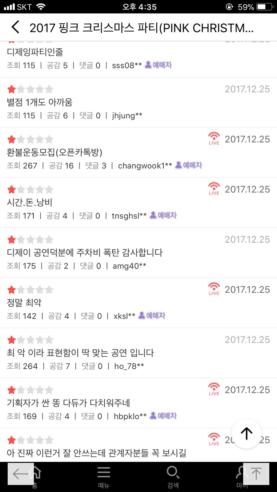 핑크파티 이미지