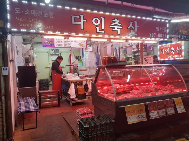 다인축산 이미지