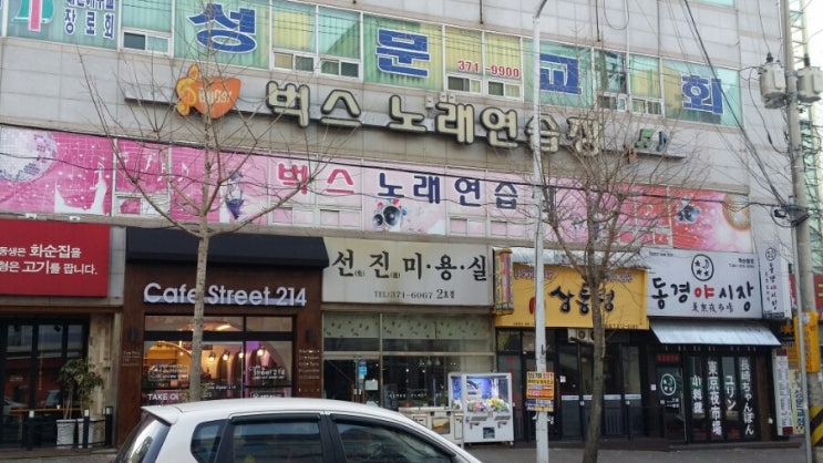 선진미용실 이미지