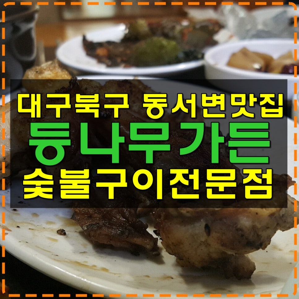금호숯불가든 이미지