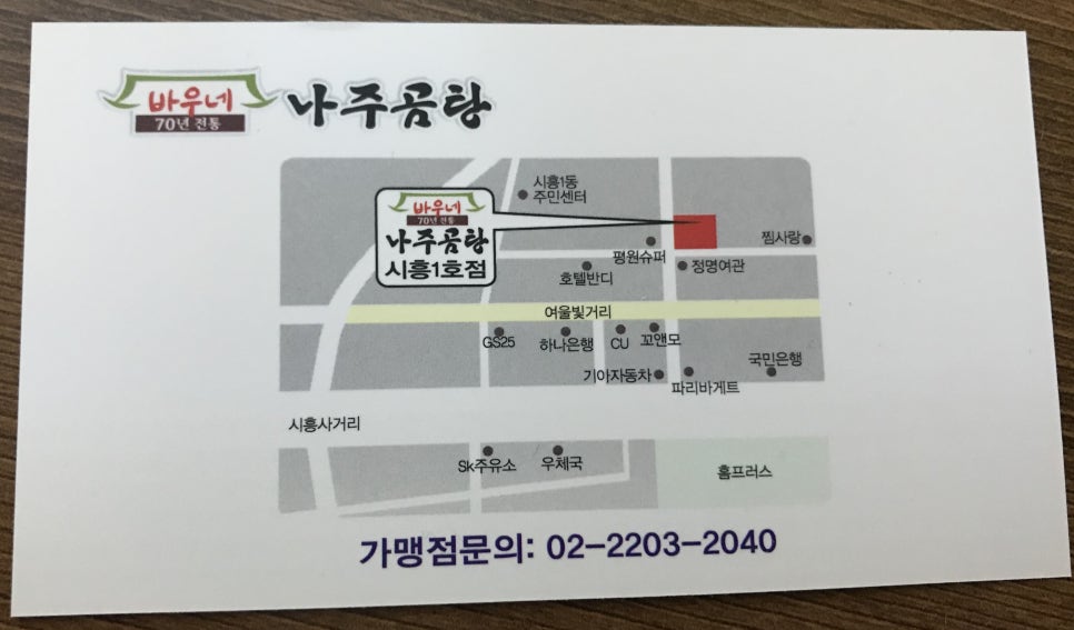 대명나주곰탕 이미지