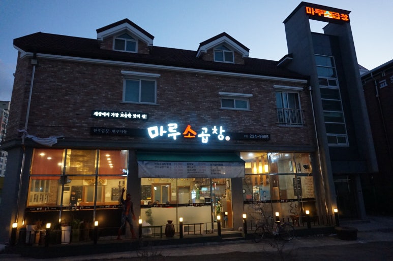 곱창마루 이미지