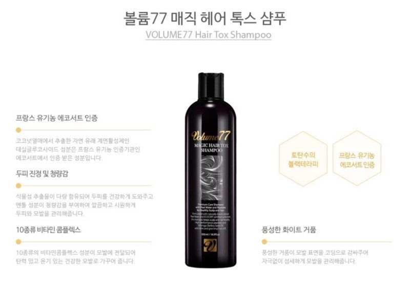 톡스헤어매직 이미지