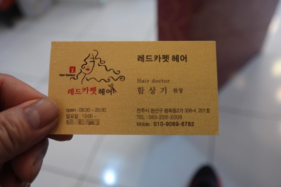 미주헤어샵 이미지