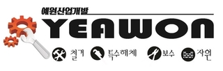 예원디자인간판 이미지